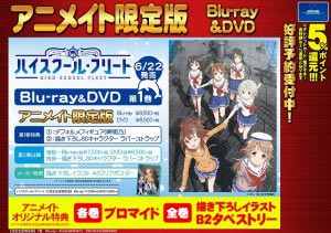 s-160622_haifuri_BD_DVD