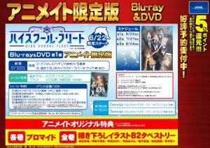 160622_haifuri_BD_DVD_KK