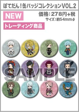 touken_canbadge_CL_pote_02