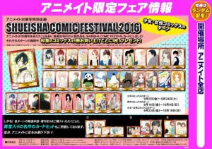160923-1016_shueisha_comic_festival_2016_ki