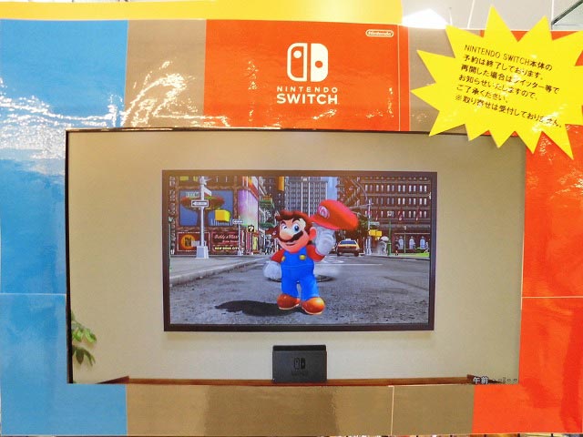 Nintendo Switchのソフトご予約受付中 アニメイトアリオ柏