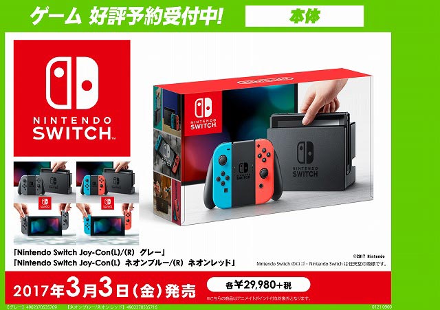 Nintendo Switch 本体 各種ソフトご予約受付スタート アニメイトららぽーと富士見