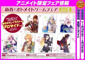 s-170119_0212_otomate_game_fea_2017_MS
