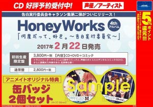 s-170222_honeyworks_kokuhaku_MY