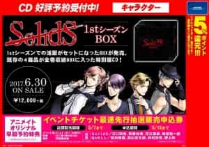 170630_solids_1st_box_SY