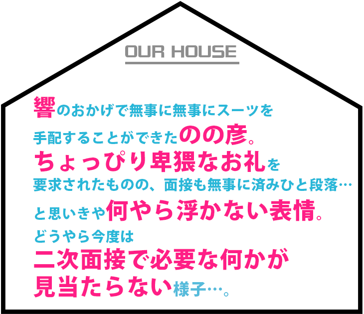 house_sp