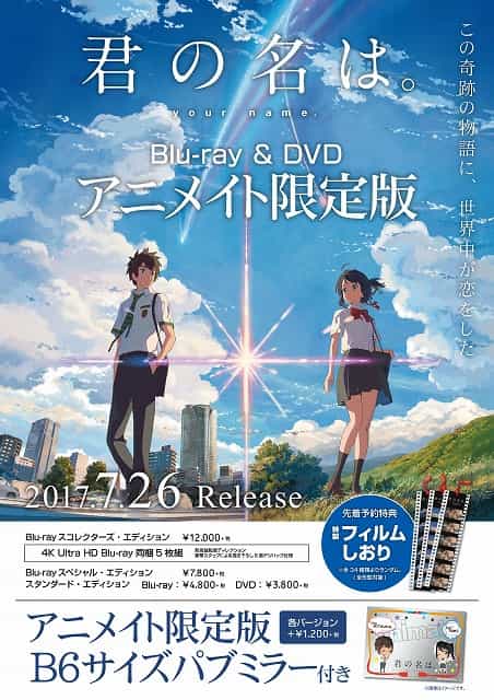 うたプリ】SSS -SONG PARADE- Blu-ray アニメイト限定うたプリリシト