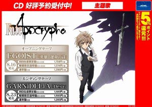 170816_0823_Fate_Apocrypha_OPED_MS