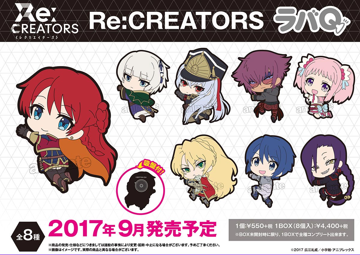 recreators