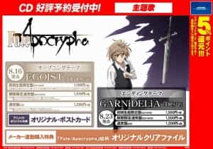 s-170816_0823_Fate_Apocrypha_OPED_MS