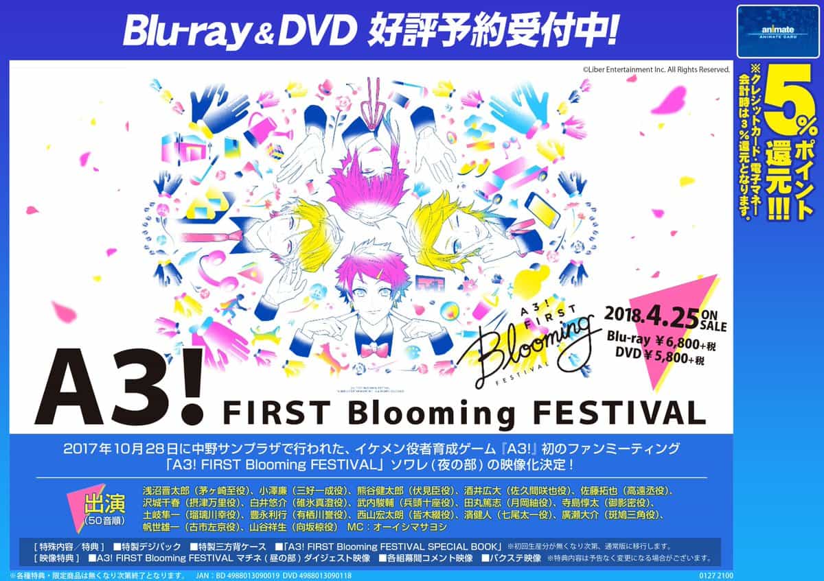 「A3! FIRST Blooming FESTIVAL」Blu-ray・DVDご予約受付中！ #エースリー - アニメイト福岡パルコ