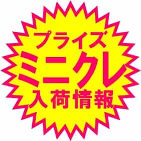 プライズ アイドリッシュセブン きらどるﾌﾟﾚｰﾄｷｰﾎﾙﾀﾞｰ Bright Jewel V1 2 9頃販売開始 アニメイト福岡パルコ