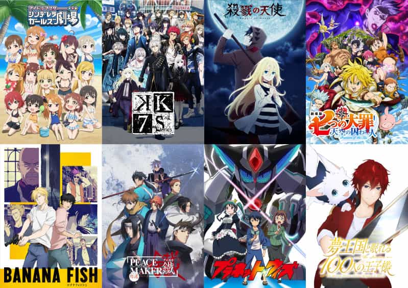 18夏アニメ ピックアップオンリーショップのオンリーショップ限定商品や特典 イベント アニメイト