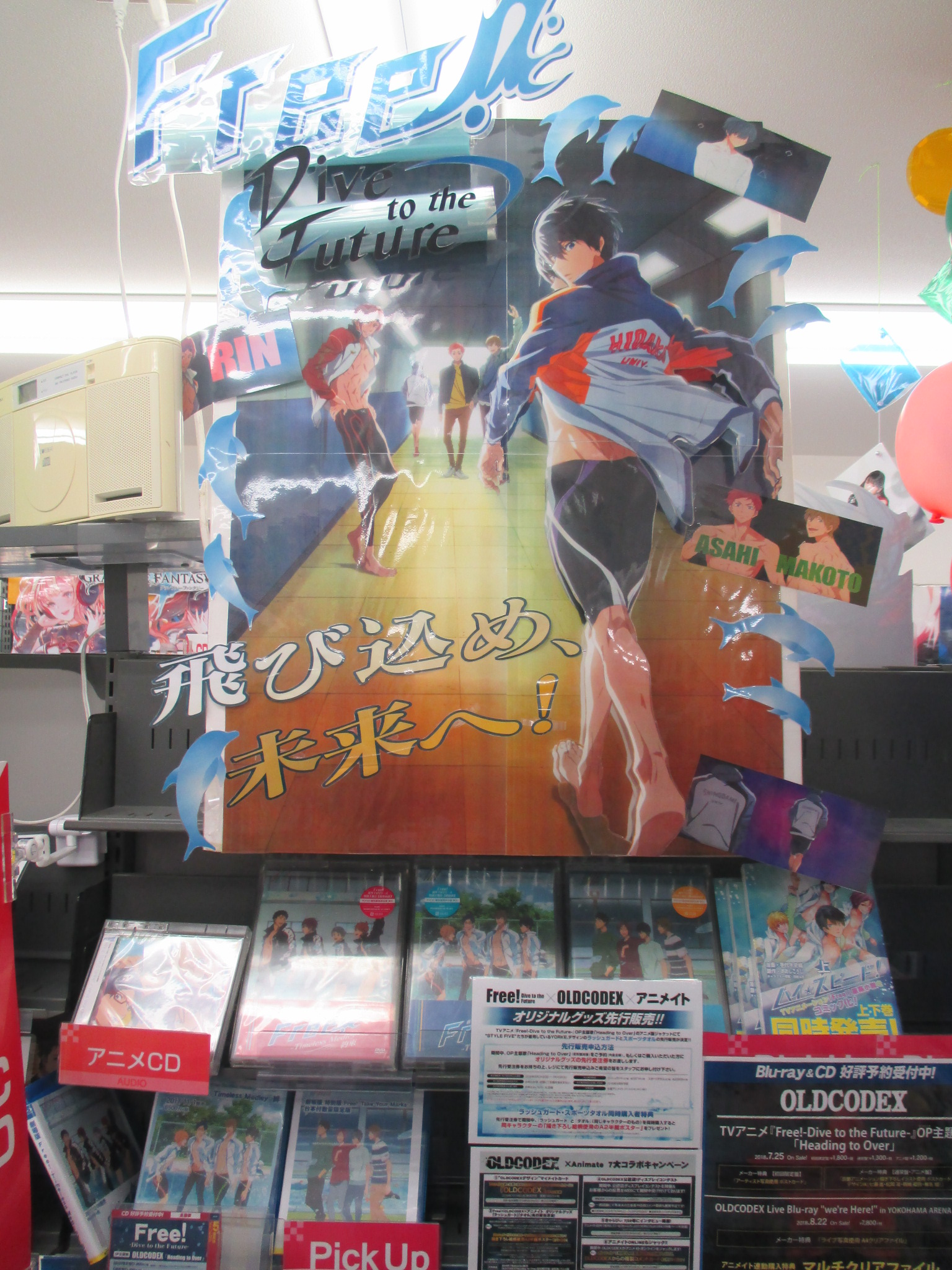 Free!-Dive to the Future-コーナー展開 - アニメイト千葉