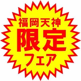 おそ松さん 松の市出張版inアニメイト福岡天神｣7/28(土)～開催 ...