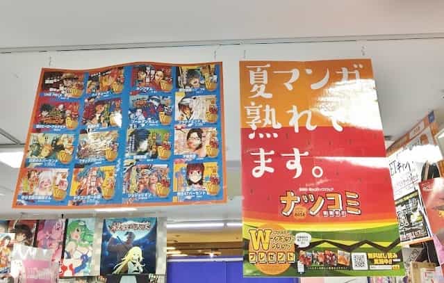 集英社 夏のコミックスフェア ナツコミ18 開催中ばい アニメイト福岡パルコ