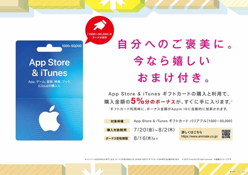 カード キャンペーン アップル Apple学割キャンペーンのクレジットカード請求に隠された3つの謎とは？