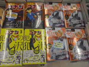 名探偵コナン 関連最新刊が好評発売中 アニメイト梅田