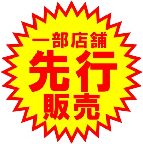 当店にて先行販売 ヒプノシスマイク ラスカル 2 9 土 販売開始予定 アニメイト福岡パルコ