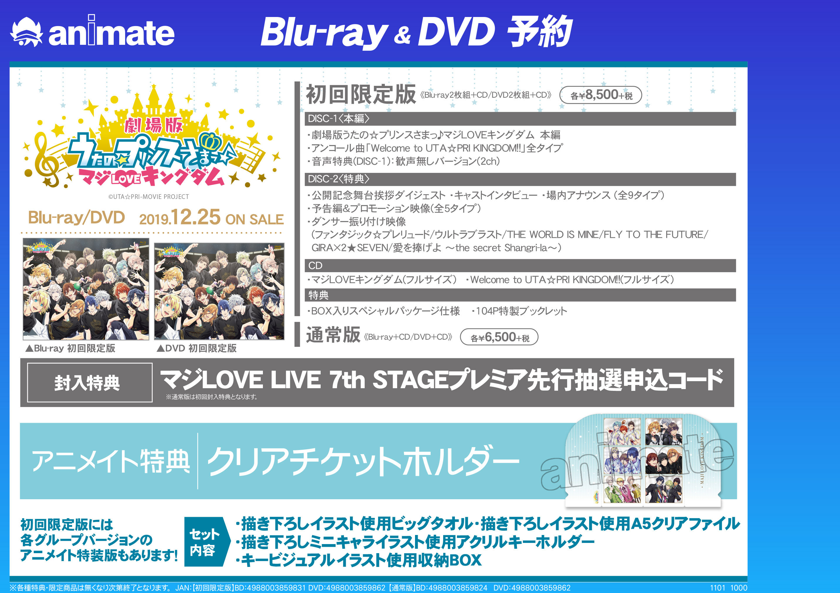 うたのプリンスさまっ うたプリ マジLOVE ライブ bluray DVD oris.rs
