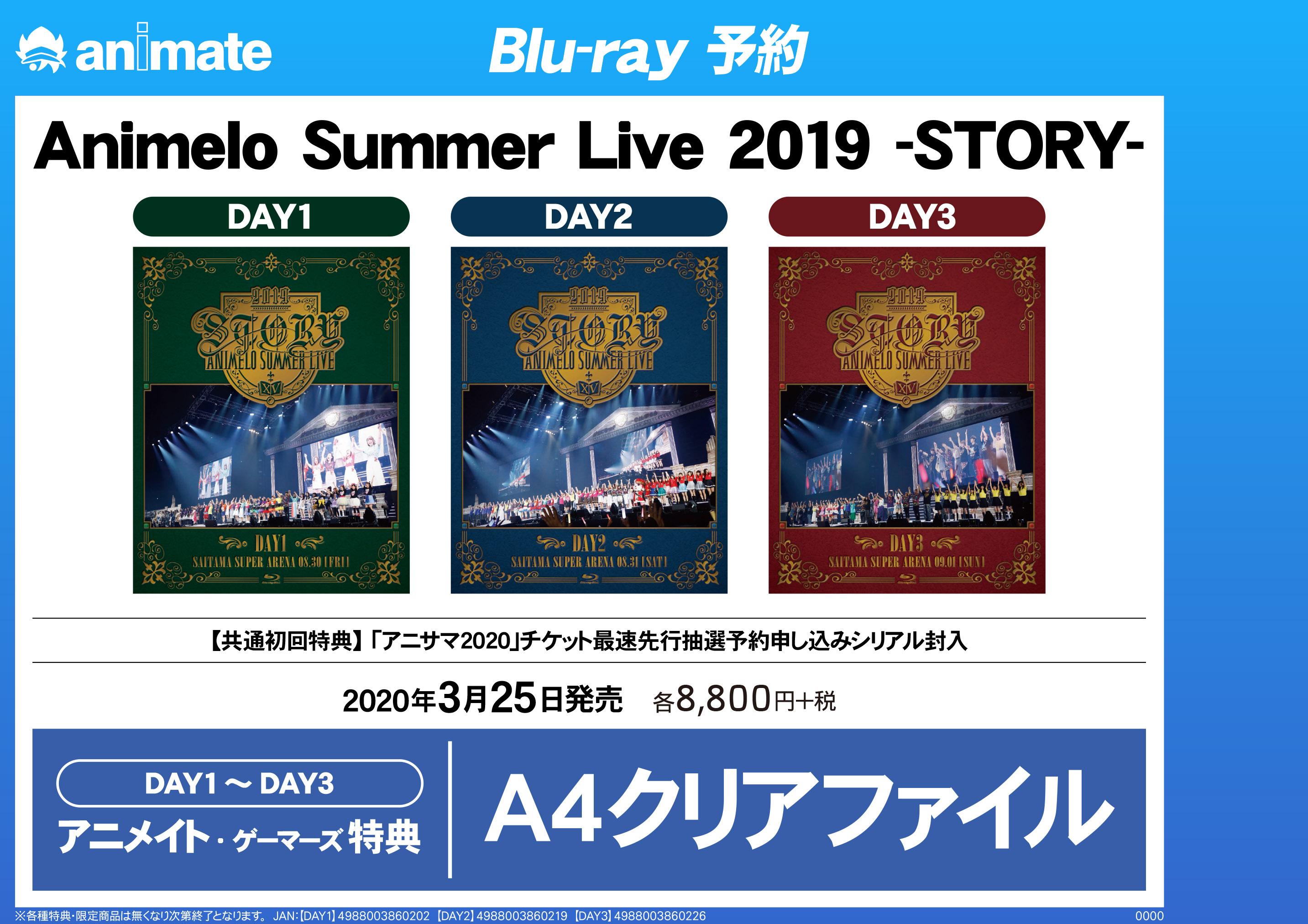Animelo Summer Live 19 Story Blu Ray予約受付中 アニメイト岡山
