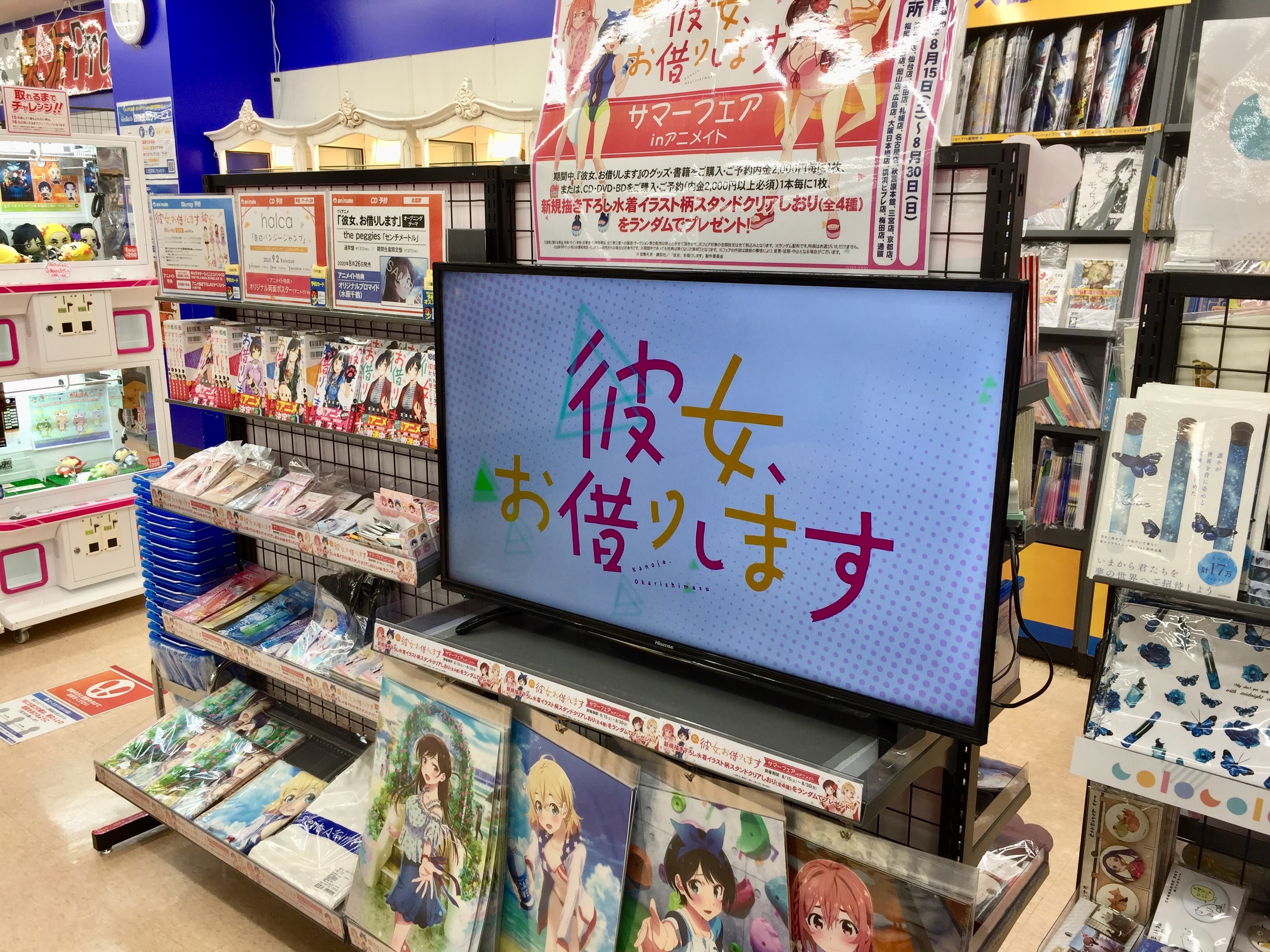 店舗限定フェア Tvアニメ 彼女 お借りします サマーフェアinアニメイト 好評開催中 アニメイト京都