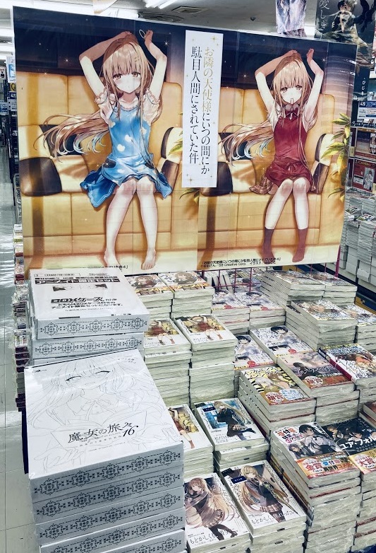 日本最大級の通販サイト  1-4巻 サイン本　お隣の天使様にいつの間にか駄目人間にされていた件 文学/小説