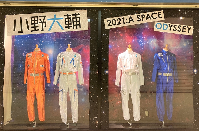 小野大輔さん Ono Daisuke Live Blu Ray 21 A Space Odyssey 発売記念衣装展開催 アニメイト三宮
