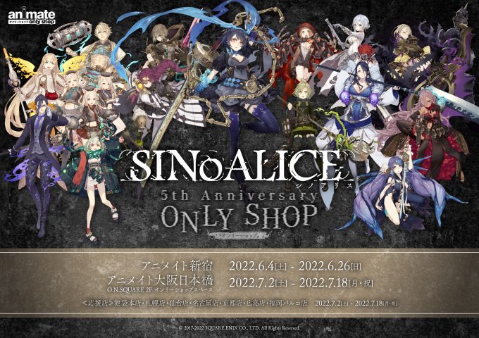 2022年06月04日（土）～『SINoALICE ーシノアリスー』5th Anniversary ONLY SHOP