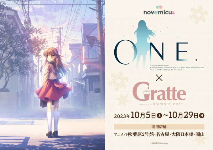 ONE 〜輝く季節へ〜 アニメイト購入特典 タペストリー