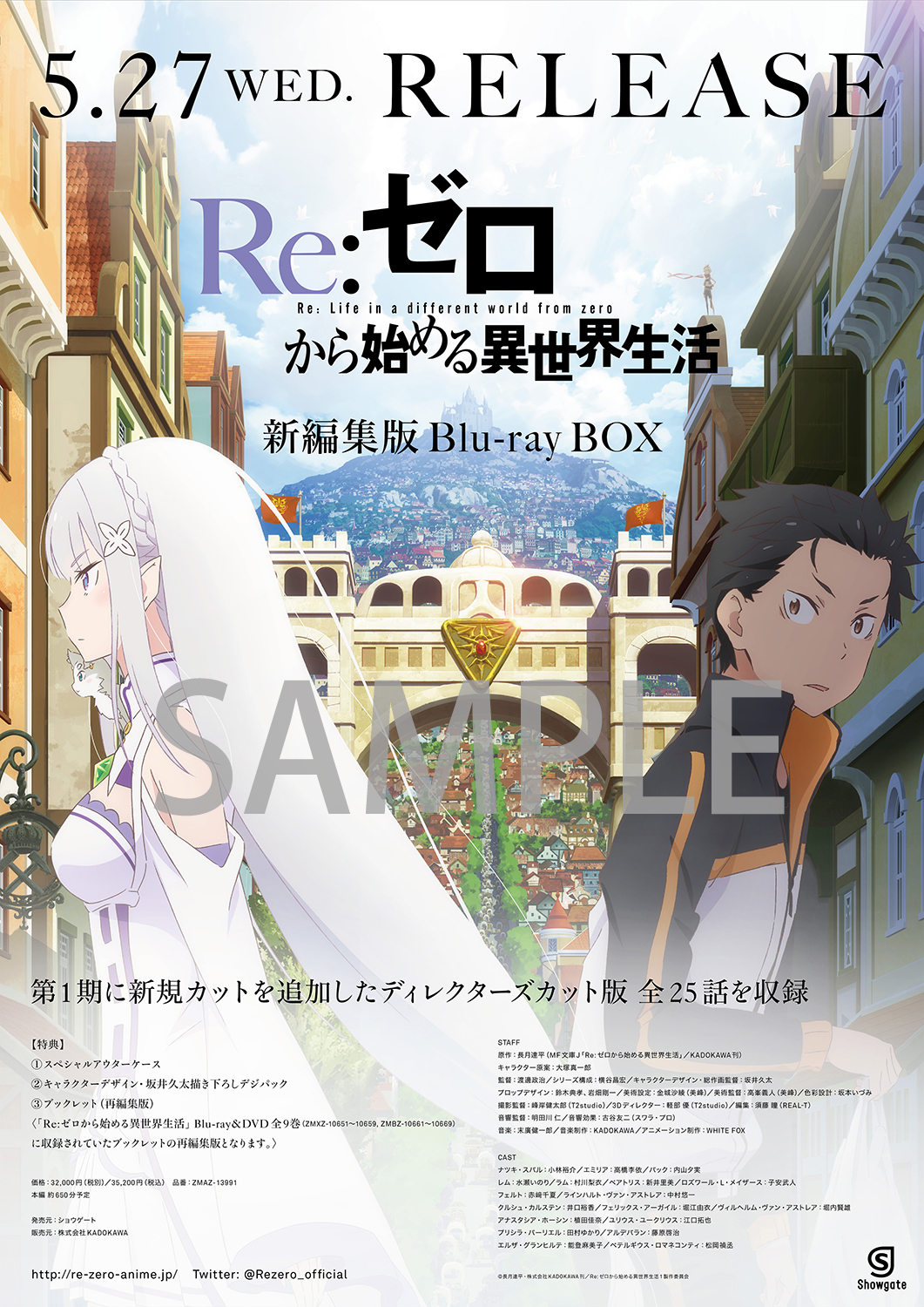 Re:ゼロから始める異世界生活 新編集版 Blu-ray BOX〈4枚組〉 | www